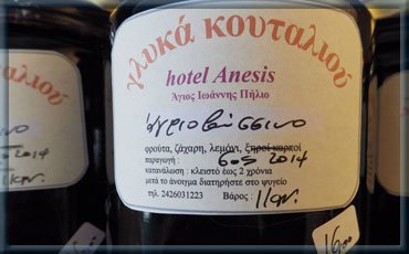 Hotel Anesis - Agios Ioannis Pelion